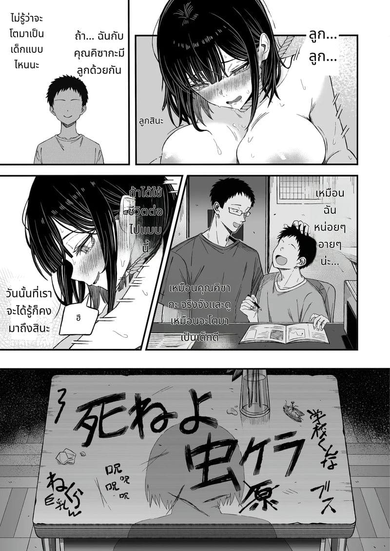 ก่อนตายขอให้รักกันหน่อย